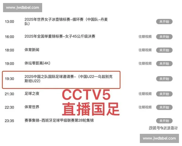 高清稳定流畅的足球直播APP下载平台全攻略最新赛事随时观看指南 - 副本 - 副本 - 副本 - 副本 (3)